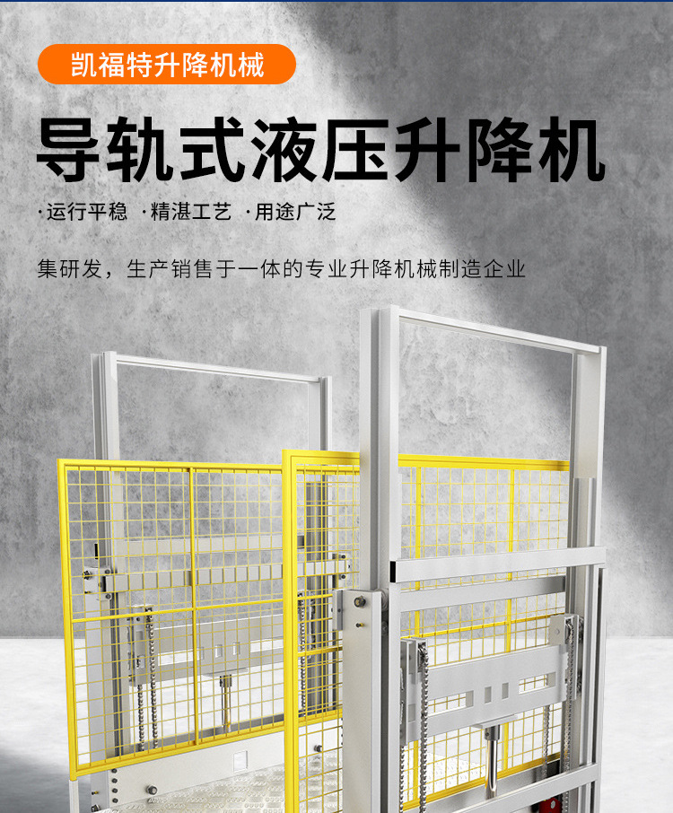 垦利液压货梯厂家一站式服务内容